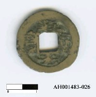 藏品(清宣宗「道光通寶」)的圖片